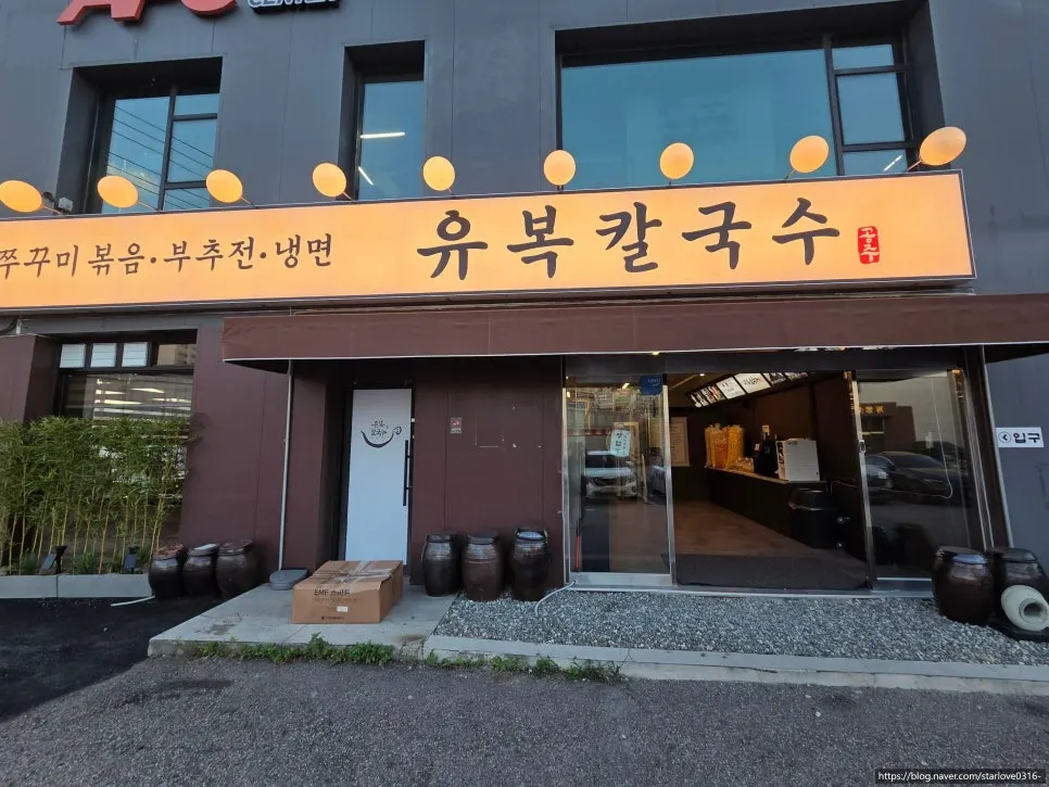 Exterior of Yubok Kalguksu
