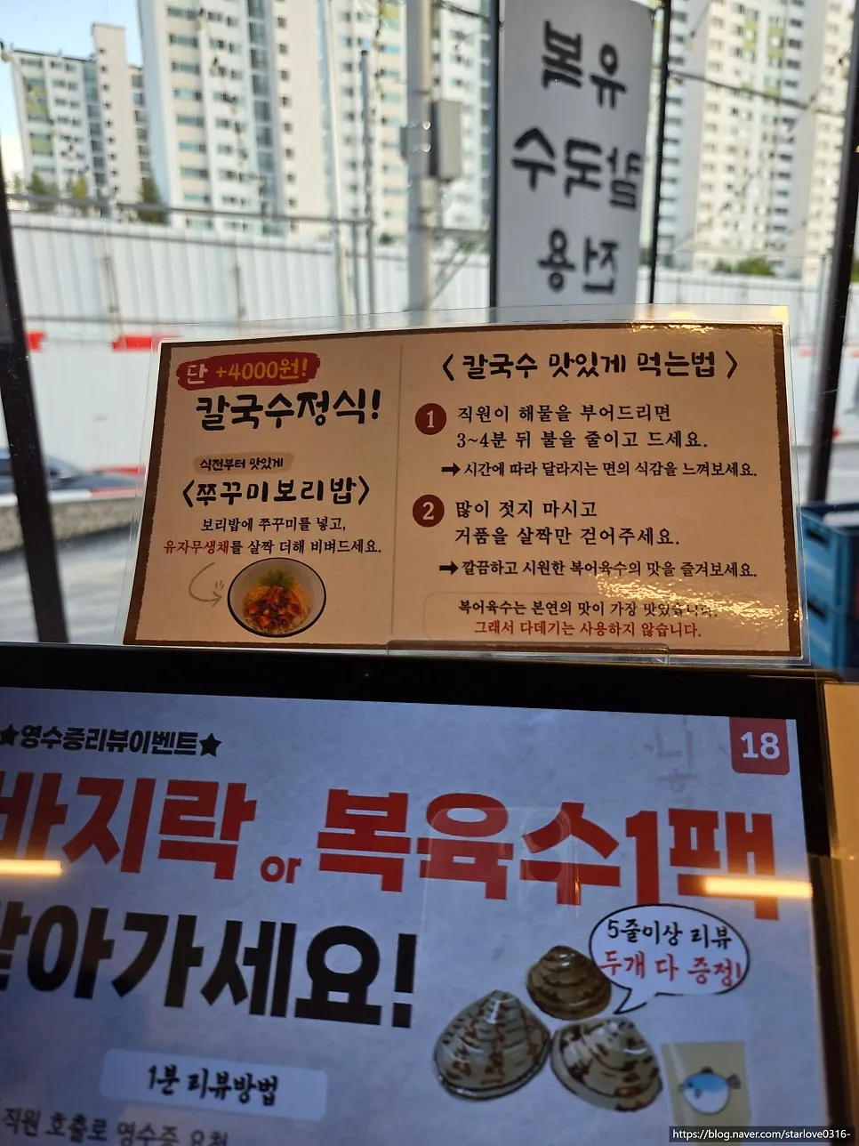 Side dishes laid out on the table with the set meal