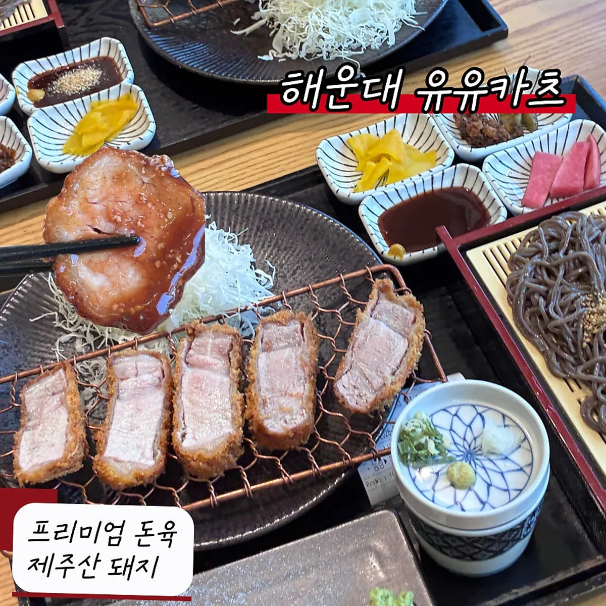 Featured photo of tonkatsu at Yuyu Katsu Busan Haeundae Branch