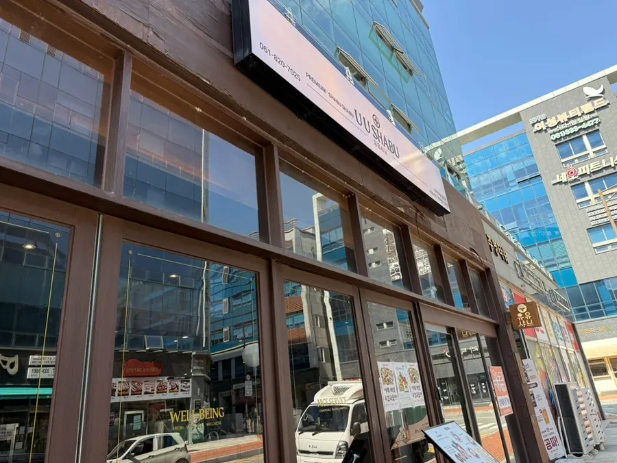 Exterior view of Yuyu Shabu Naju Innovation City branch