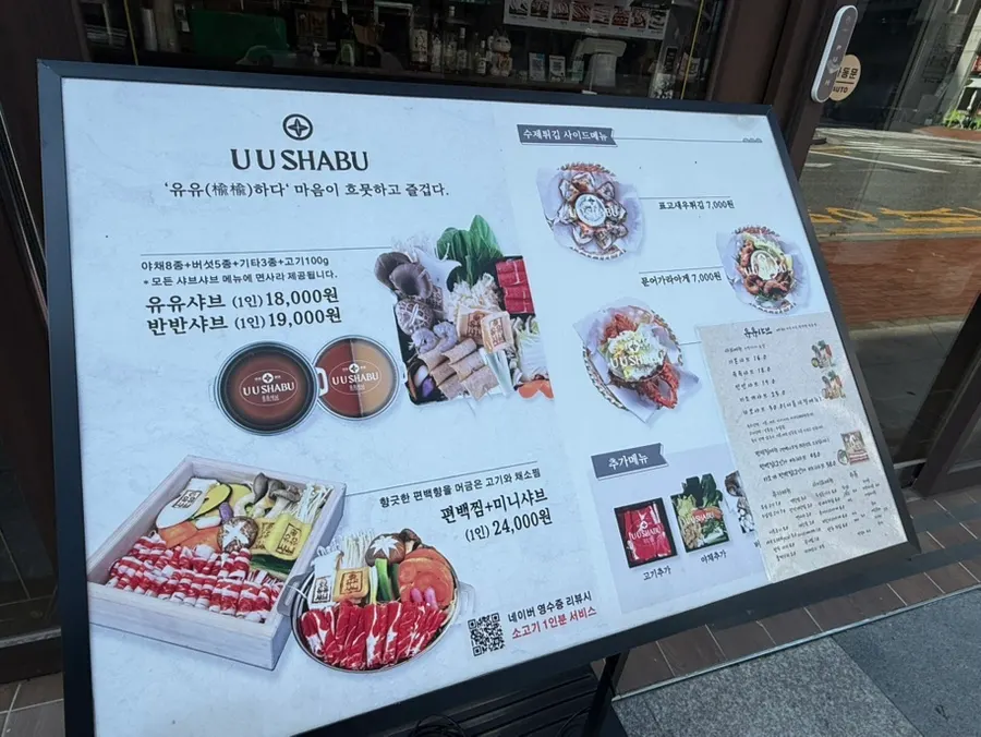 A shabu-shabu restaurant in Naju Innovation City that families visit often