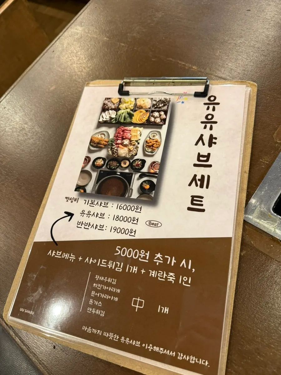 Yuyu Shabu menu board and price list