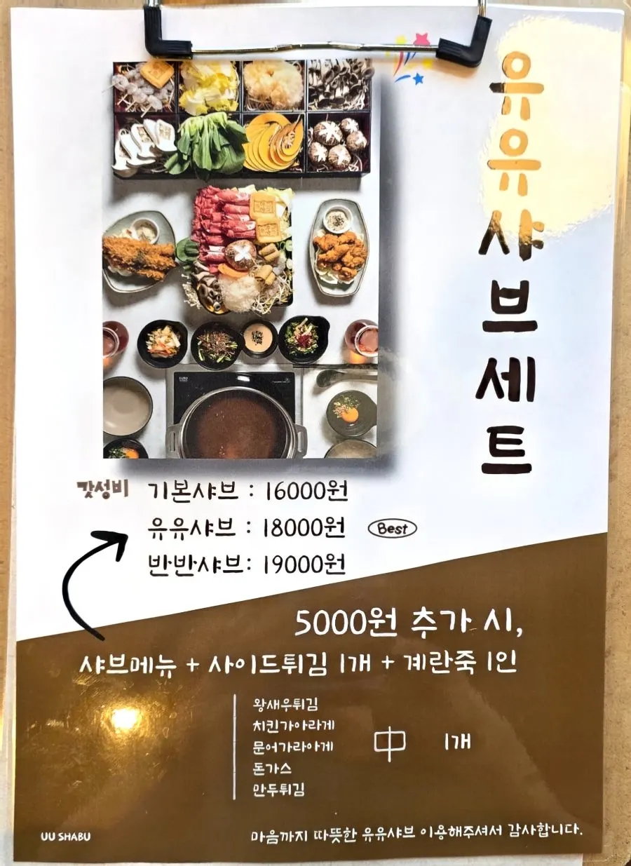 Yuyu Shabu set menu board