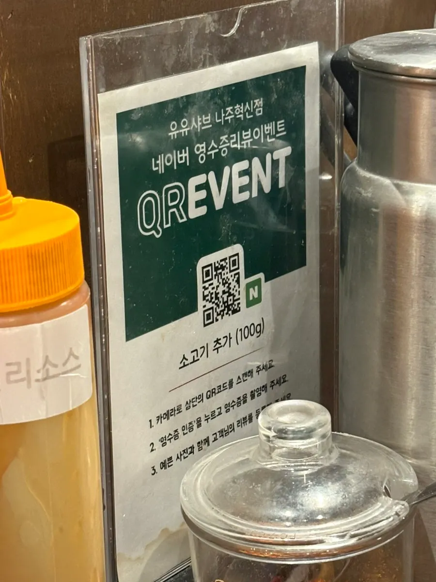Notice for the receipt review event
