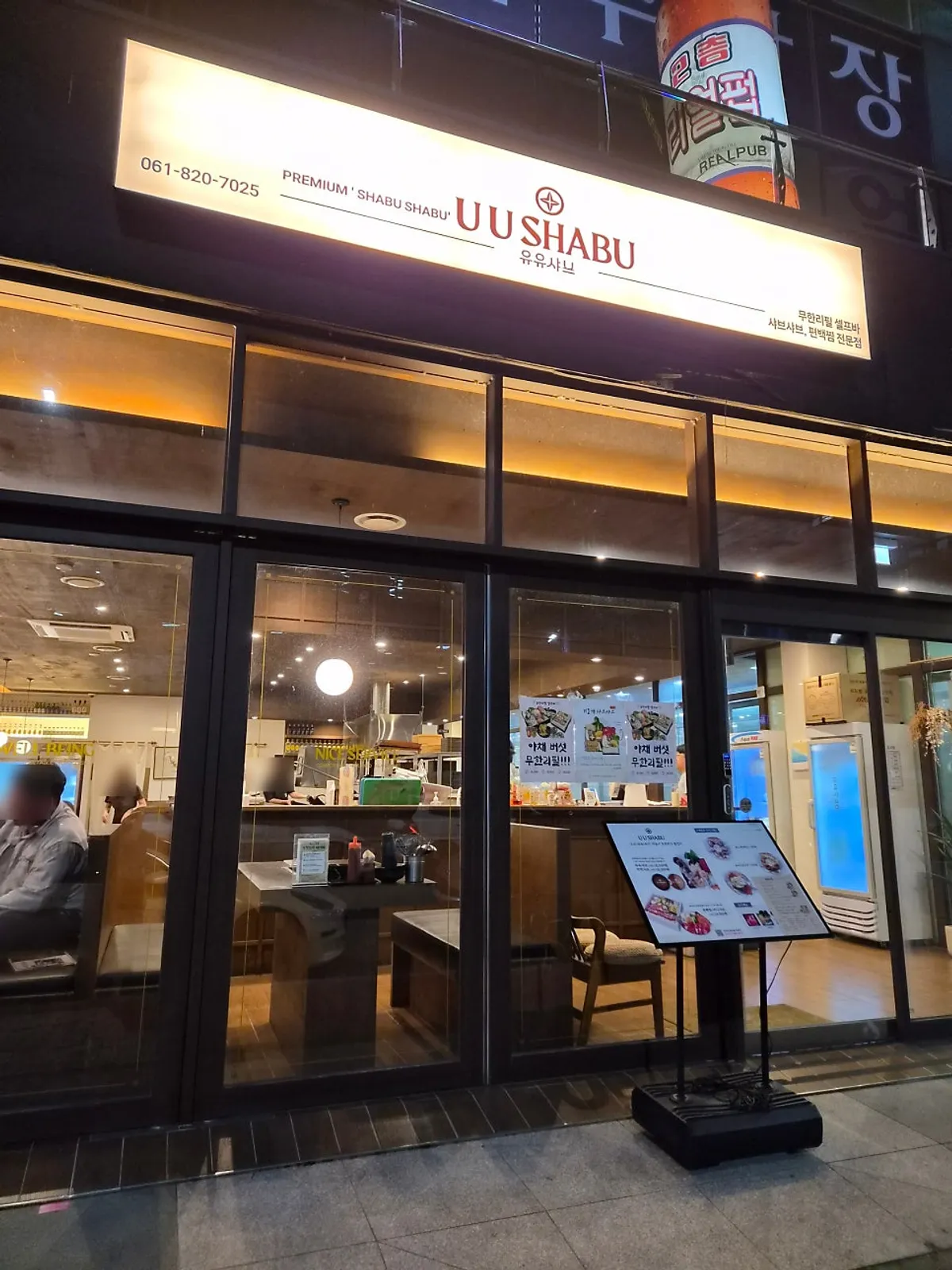 Japanese-style exterior of Yuyu Shabu Naju Innovation City branch on the ground floor