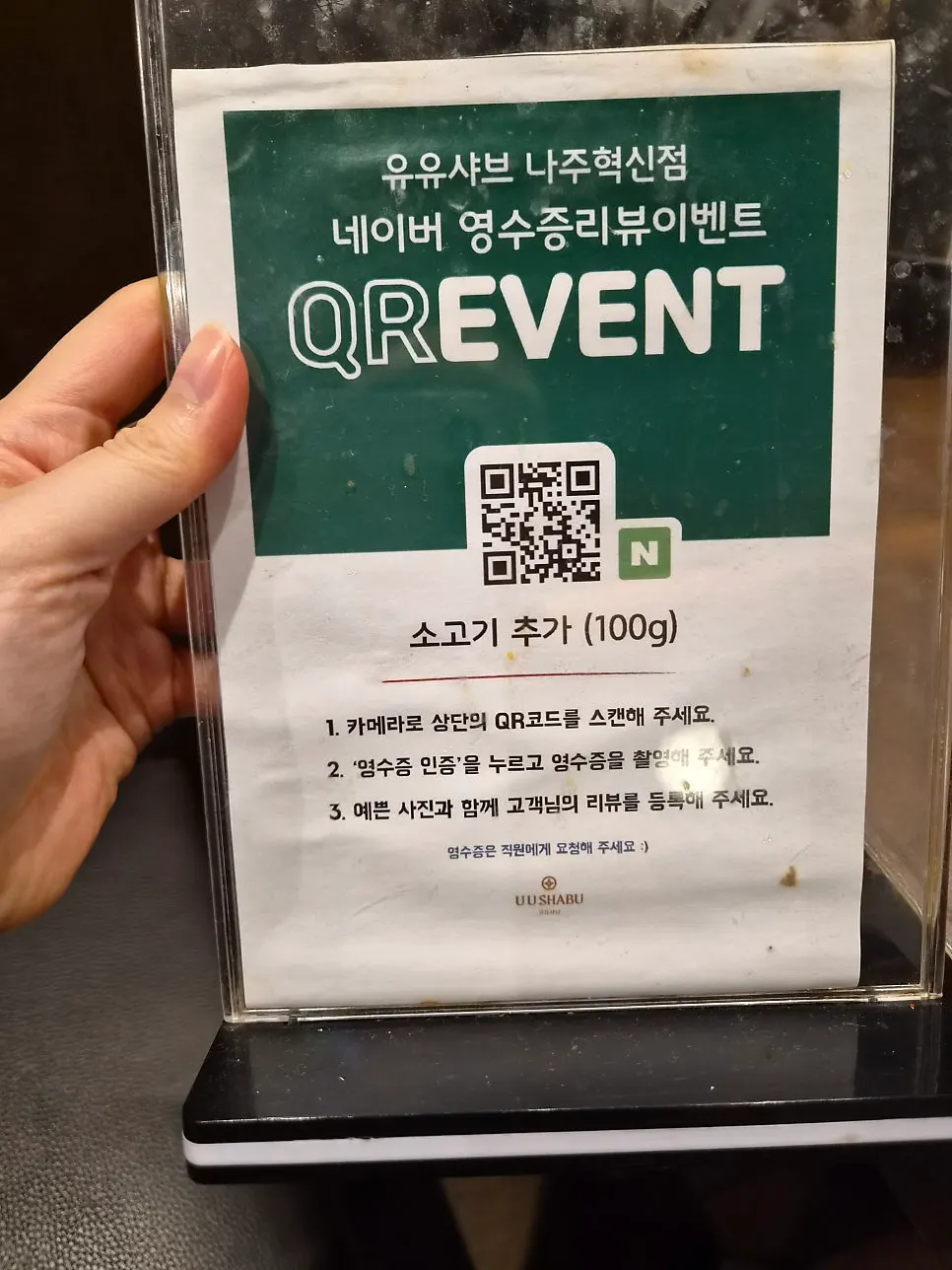 Review event notice posted at the restaurant