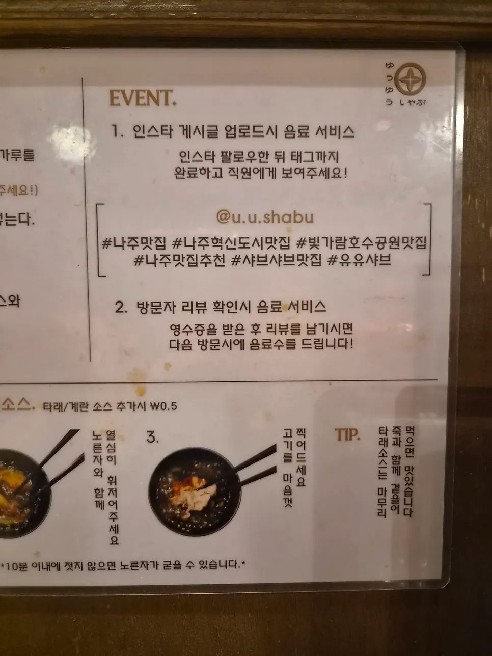 Instagram upload event notice
