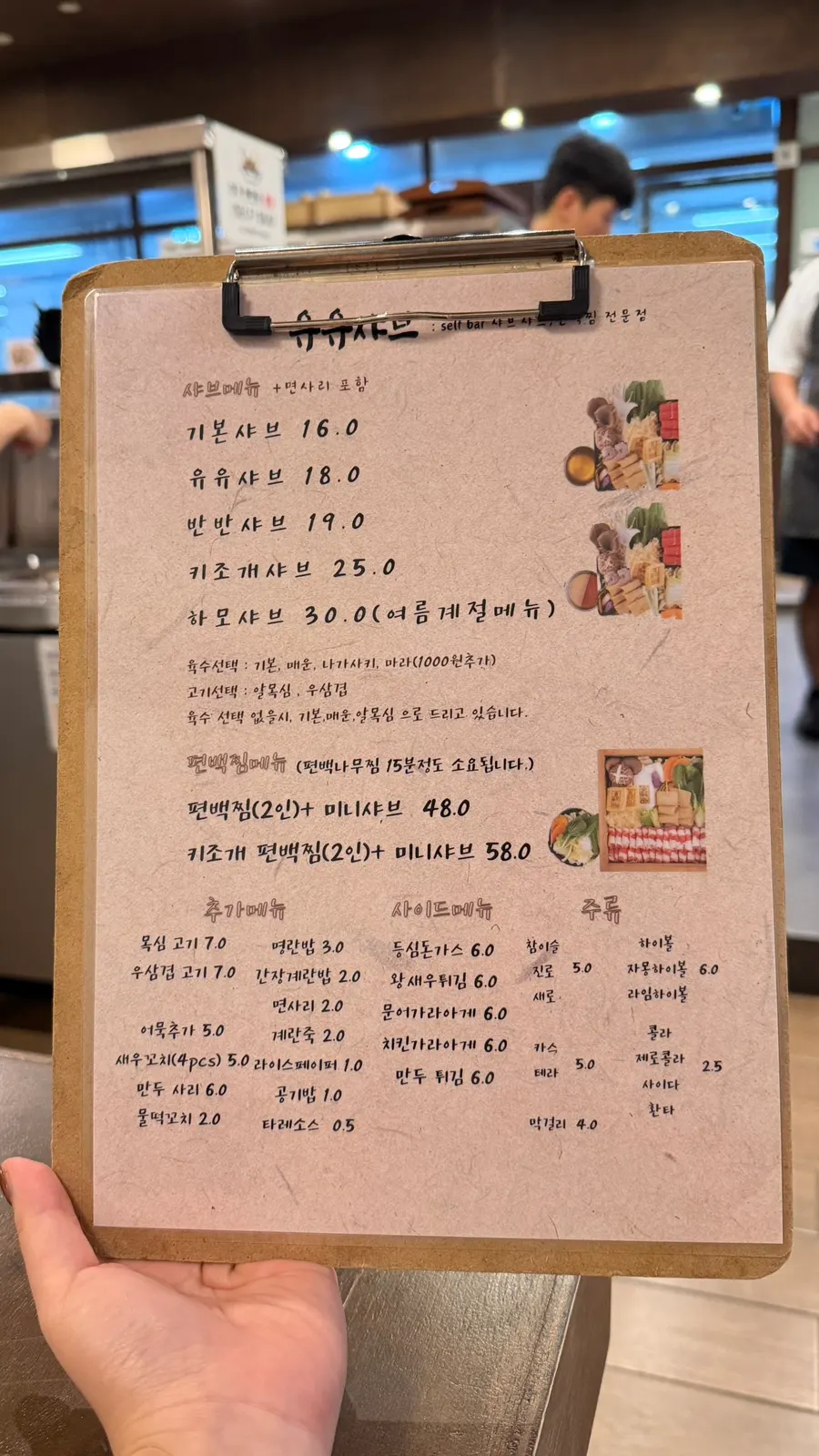 Yuyu Shabu menu board and prices