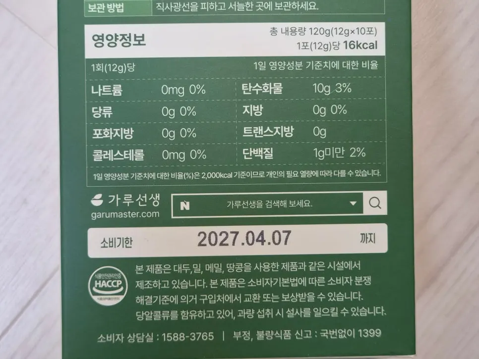 Product image introducing its rich matcha flavor