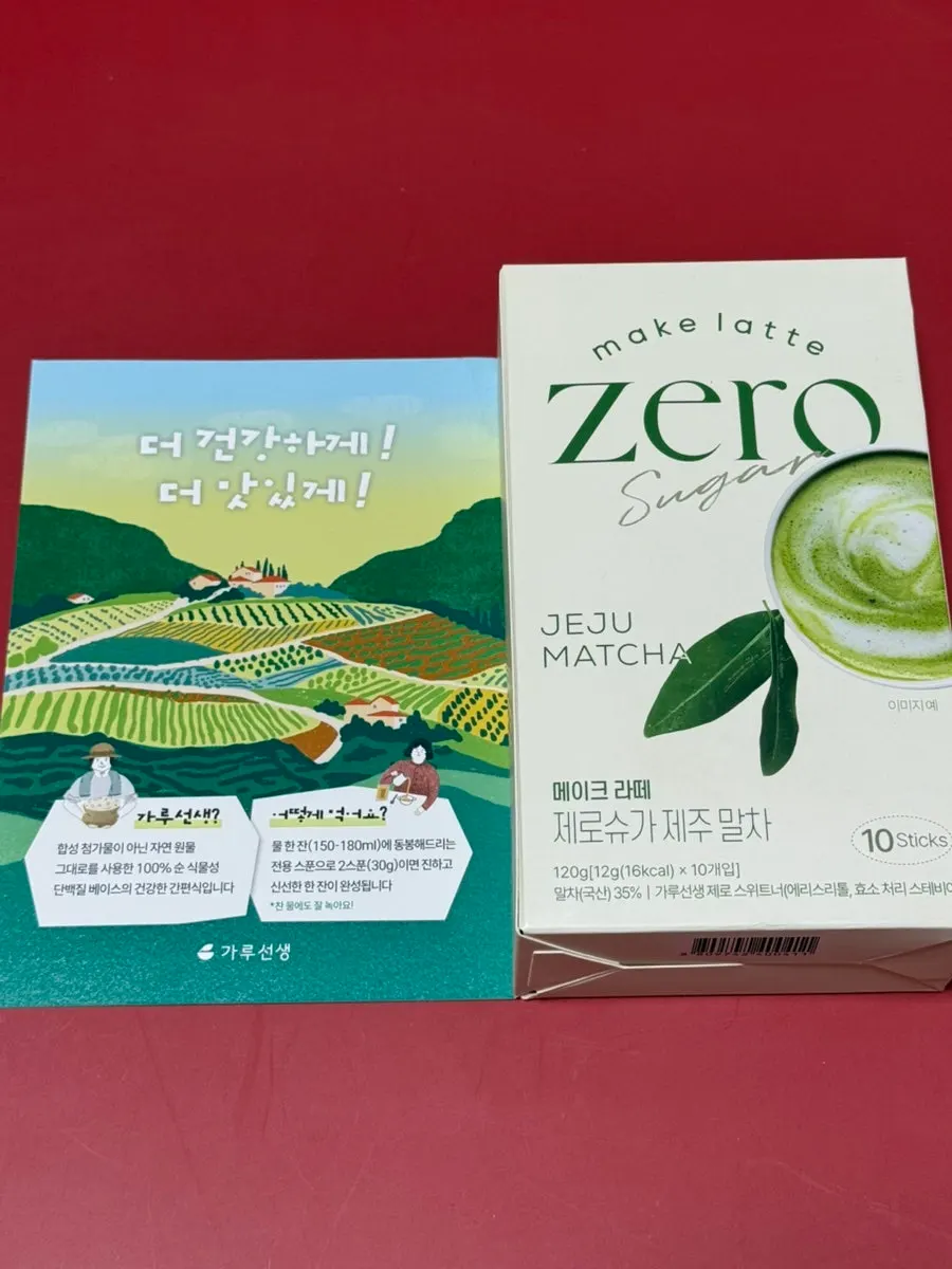 휴대하기 좋은 말차라떼스틱