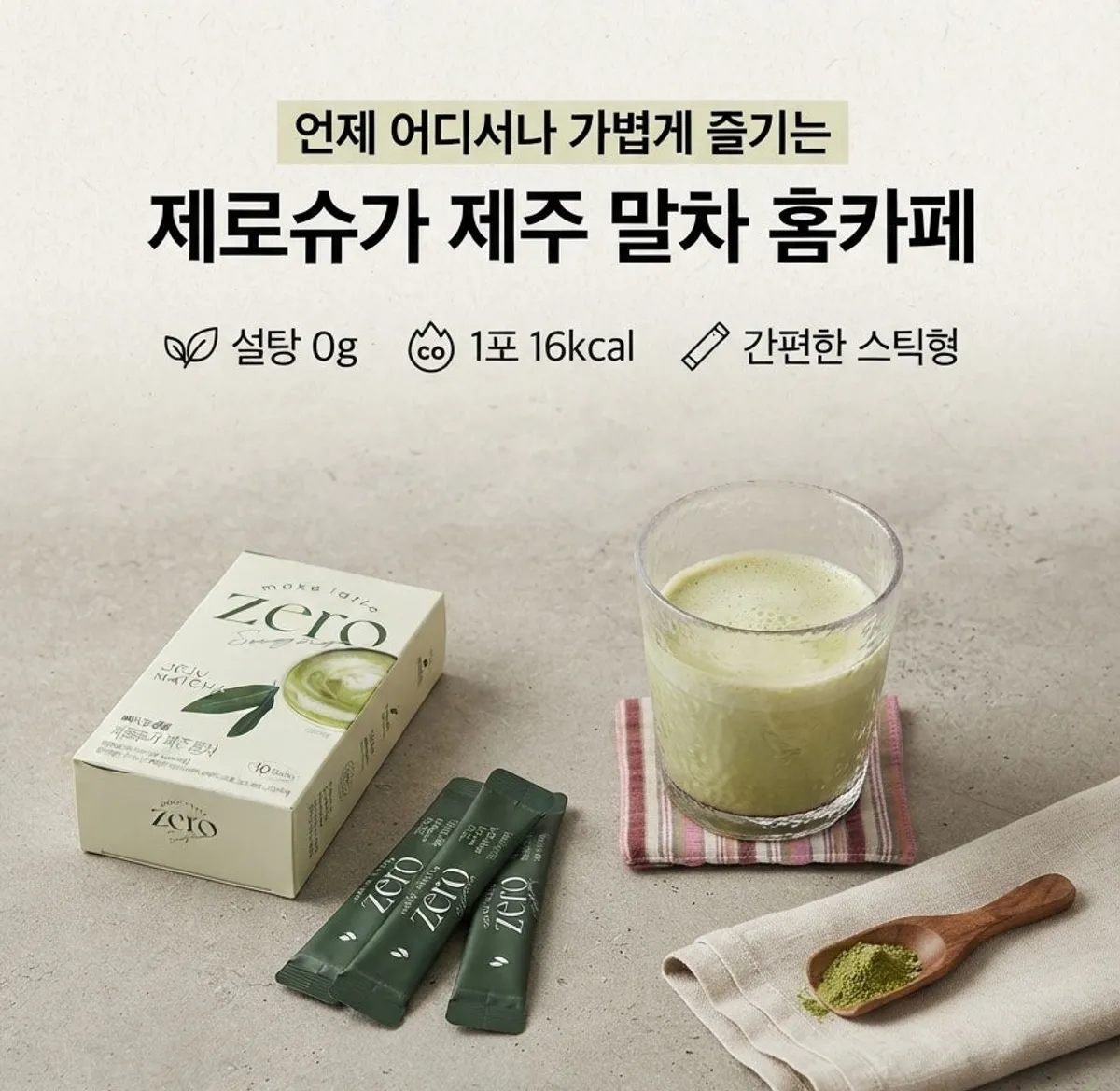 Zero-sugar matcha latte stick and a finished cup of matcha latte