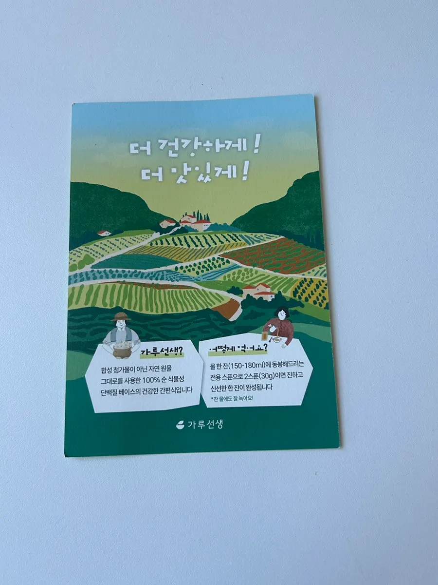 컵에 담긴 말차 가루와 우유