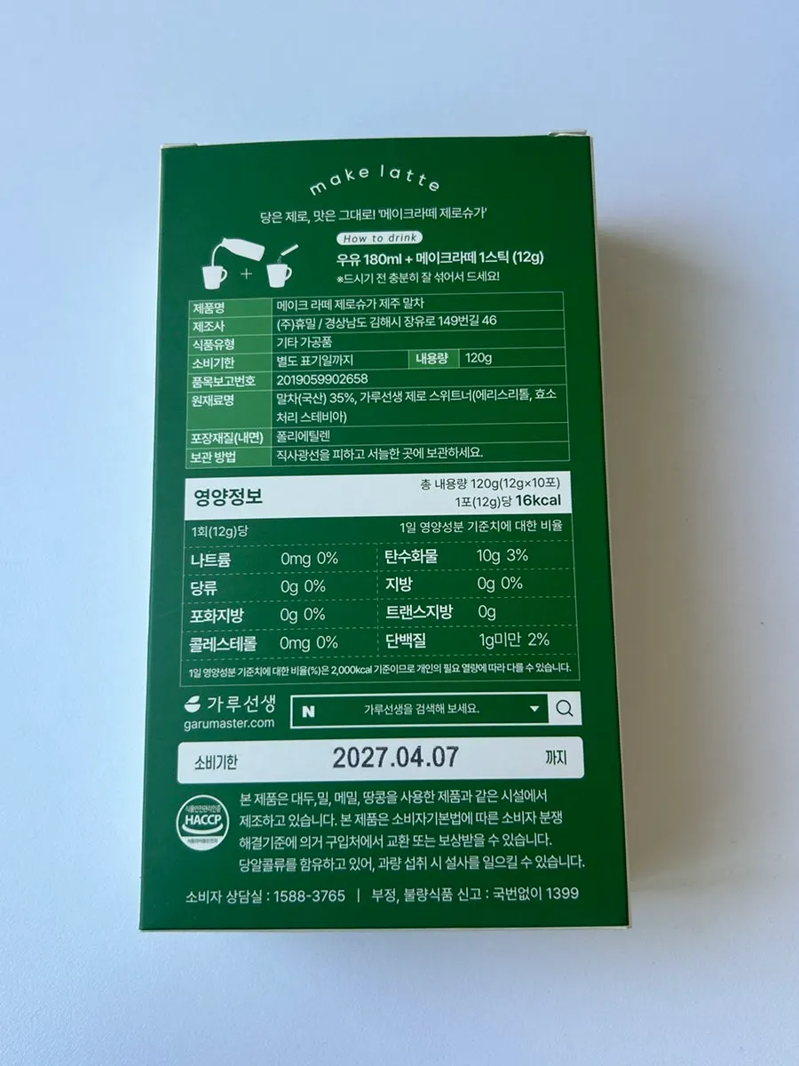 Matcha latte sticks and milk set out on a table