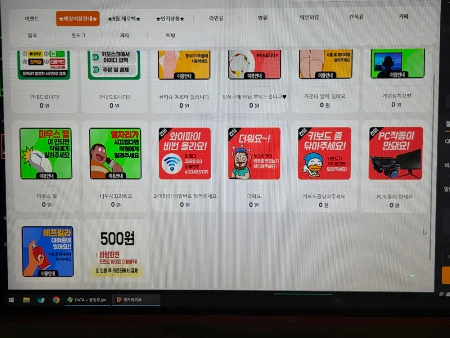 Food menu board at ZERO100 PC Gireum