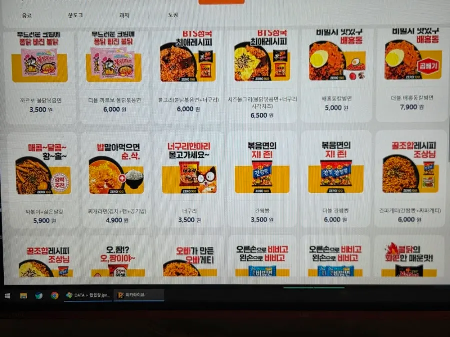 Menu display for tteokbokki, fried chicken, and other snacks