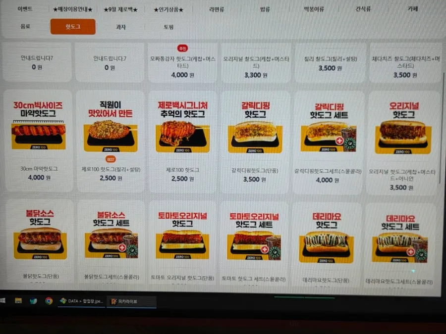 Ade and soda menu showing regular and king sizes