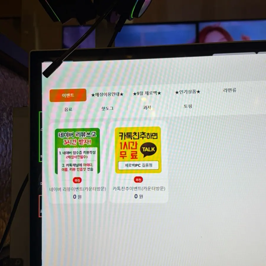 Event and perk information at ZERO100 PC Gireum