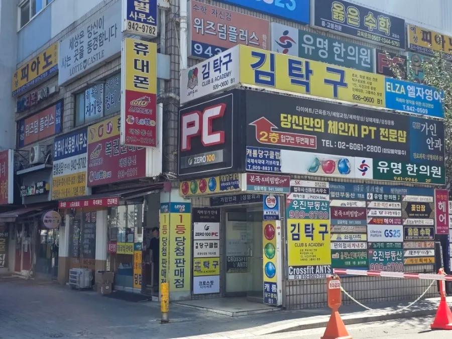 Exterior view toward Sambu Apartment building 105 from Gireum Station exit 4