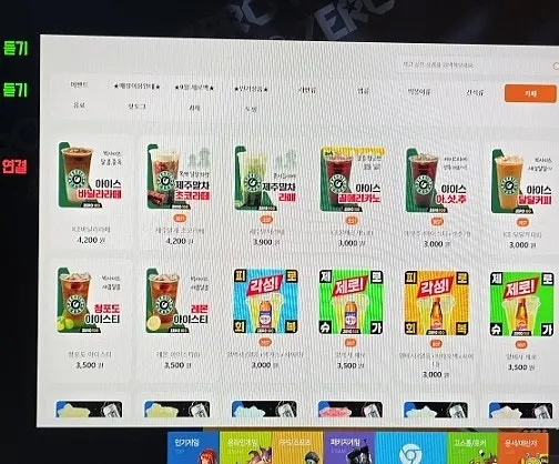 Order screen showing a wide variety of menu items