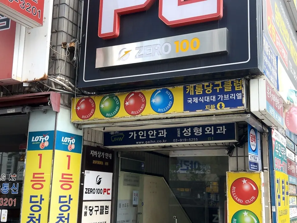 길음역 앞 제로백PC 길음점 외부 전경
