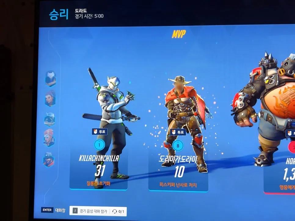 오버워치2 경기 결과 화면